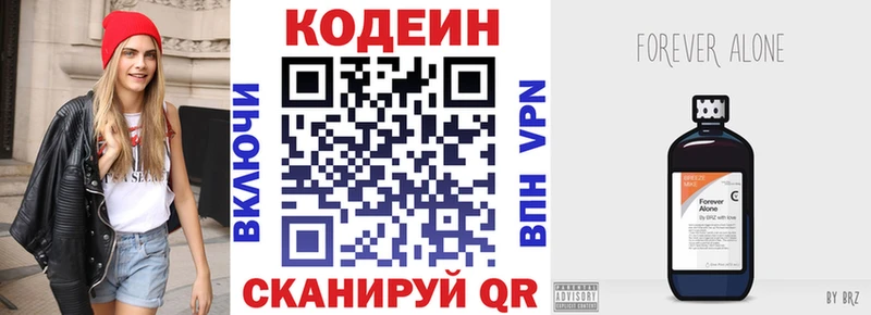 хочу наркоту  Хилок  Codein Purple Drank 