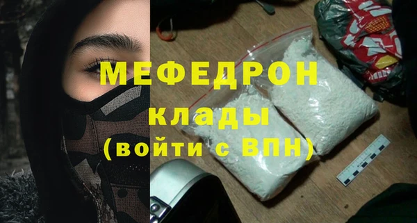 мяу мяу кристалл Пестово