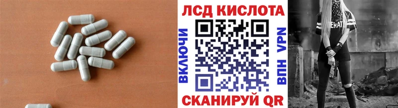 Лсд 25 экстази кислота  Хилок 